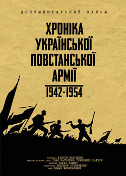    쳿 1942-1954