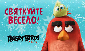 Angry Birds вітають зі святами!