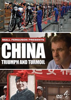 Китай: Тріумф і потрясіння